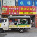 흥부네불백 이미지