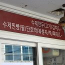 [대구 남구] 수제 손 만두 맛집 - 수제 만두 곳간 고기만두 김치만두 가격 내 돈 내산 후기
