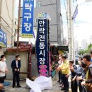 안락상가시장 이미지