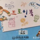 연희유치원 이미지