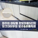 삼성파주판매장