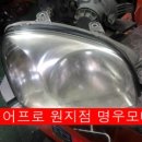 명우모터스 이미지