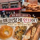 성수 베이킹 스튜디오 후기! 유퀴즈 출연 제과기능장의 빵집 내돈내산