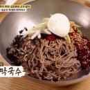 대성막국수