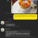 구월동 용돈앙금케이크 해밀앙금플라워케이크 추천후기