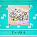 그루터기학원 | 나의 첫 제자가 생겼던, 학습멘토링 후기 | 같이에듀 3기 멘토 후기