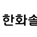 한화 이미지