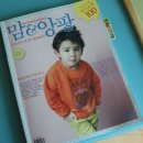 맘&amp;앙팡 3월호(육아잡지)를 만나다.