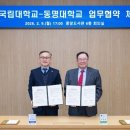 동명대학교 이미지