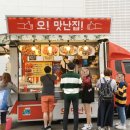 오!맛난집