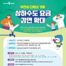 송내2동 행정복지센터 이미지