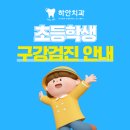 가람치과의원 이미지