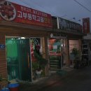 고부우체국 이미지