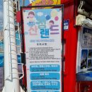포천 서울캠핑장, 산정랜드 후기 꼭 가져가야하는 준비물!!!