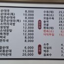 고기나라순대국 이미지