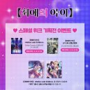 색지디자인 | 최애의 아이 영화 상영 색지 구매후기