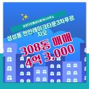 성성더오름공인중개사사무소 이미지