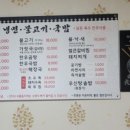 정성면옥 이미지