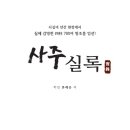 학선