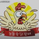 놀놀숯닭갈비 이미지