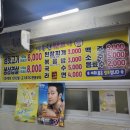 대동헌뒷고기 | 김해 장유 신문동 고기 현지인 맛집 추천 | ‘대동헌 뒷고기’
