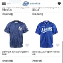 버니PC방 | 삼성라이온즈 팬이 사는 롯데자이언츠 에스더버니 유니폼 후기