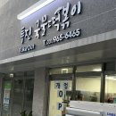 투진국물떡볶이