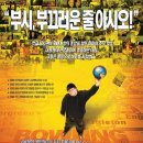 볼링 포 콜럼바인 ( Bowling For Columbine 2002 ) 이미지