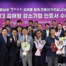 ㈜두영씨앤알 | [다바뉴스] 김해형 강소기업 100개사, 맞춤형 지원 강화한다