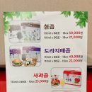 장수들샘영농조합 이미지