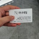 라나네일 이미지