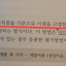 전통적 공제방식 및 조성공사 중인 토지 이미지