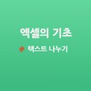 엑셀기초 이미지
