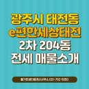 태전이편한공인중개사사무소 네이버블로그