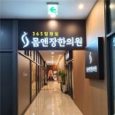 배달한의원 이미지