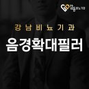 감동비뇨의학과의원 이미지