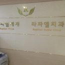 서울천사치과의원 이미지