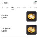 마숑 - 수원시 장안구 경수대로927번길 12-4 | 마숑