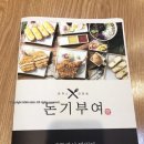 돈기부여신창점 이미지