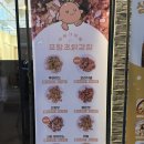 [영일대 명물 포항초닭강정] 포항 영일대 맛집 닭강정 포장 후기