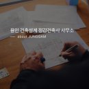 정감건축사사무소 - 강남구 논현로 46 | 정감건축사사무소
