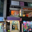 한올 홍대점 이미지