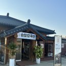 국수나무 세무서점 | 군산 미장동 칼국수 맛집 추천, 솝말칼국수 군산세무서점 방문후기