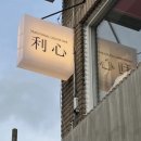창원하나로주방 이미지