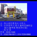 배다리부동산공인중개사사무소 이미지