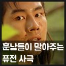 김종학 | 드라마 대망 (2002) 결말 줄거리 작품정보 출연진 후기, 손예진 장혁 이요원 한재석, 고 김종학 PD