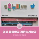 산본온누리약국 이미지