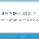 골드비치리조트 이미지