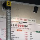 삼돌이왕숯불갈비 이미지