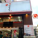 토담생삼겹살 이미지
